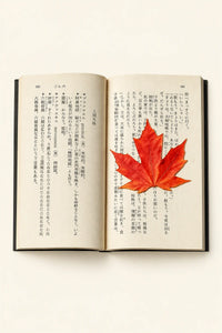 Forest Floor Orange-Red Resin-Look Bookmark